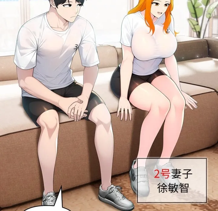 夫妇游戏-第31話 - 图片 19