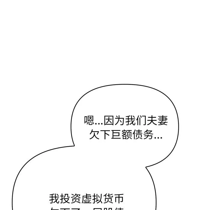夫妇游戏-第31話 - 图片 27