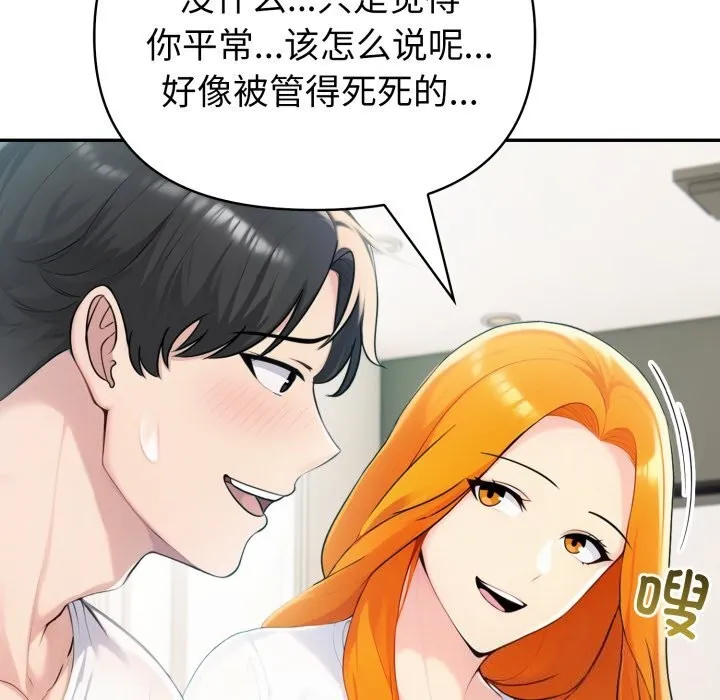 夫妇游戏-第31話 - 图片 25
