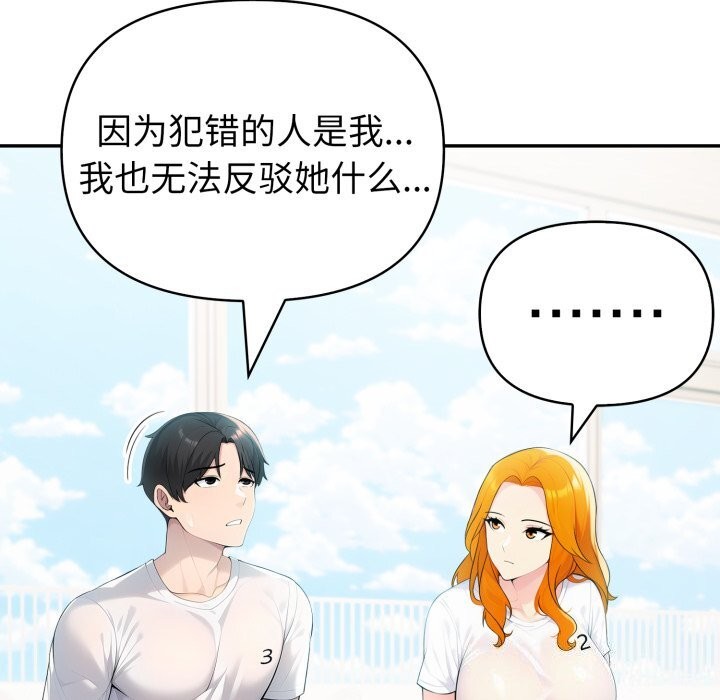 夫妇游戏第31話