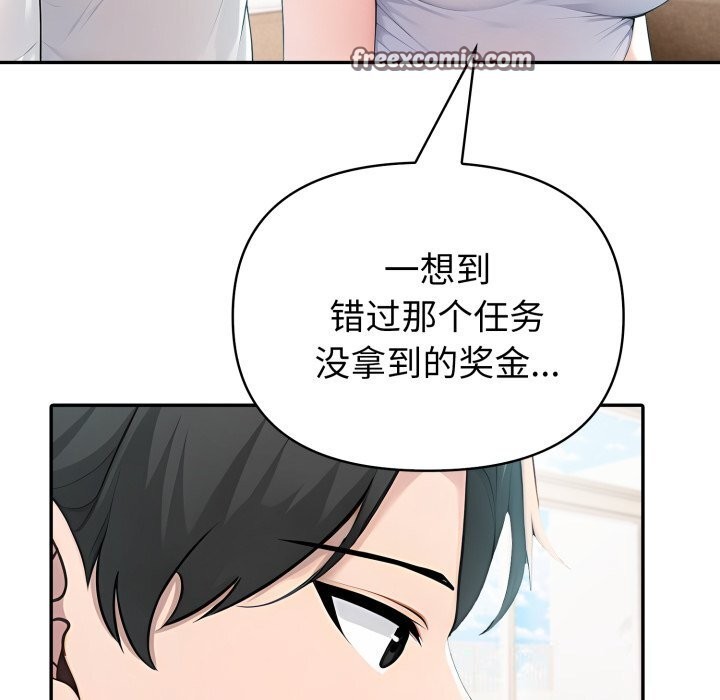 夫妇游戏第31話