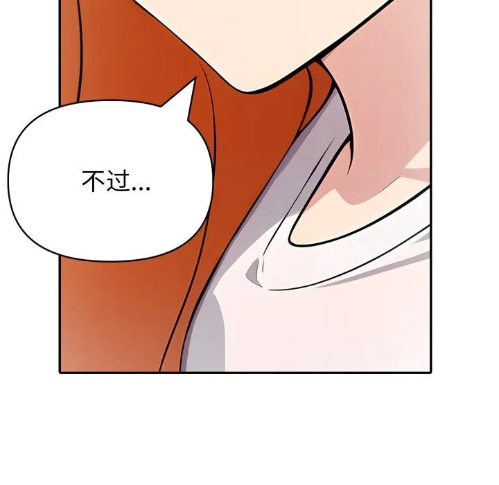 夫妇游戏-第31話 - 图片 39