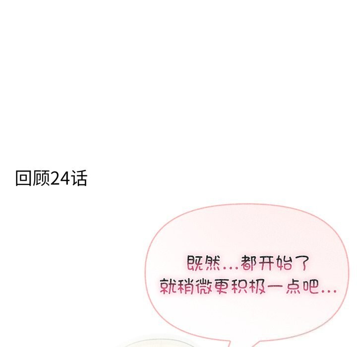 夫妇游戏第31話