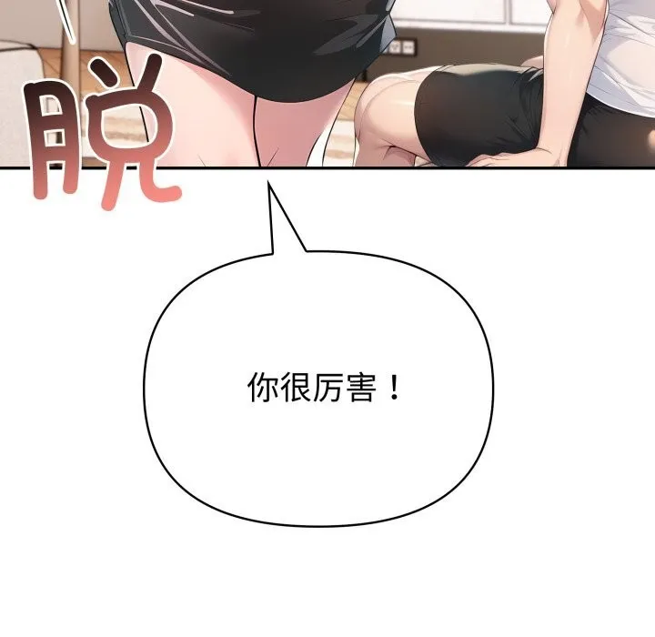 夫妇游戏-第31話 - 图片 60