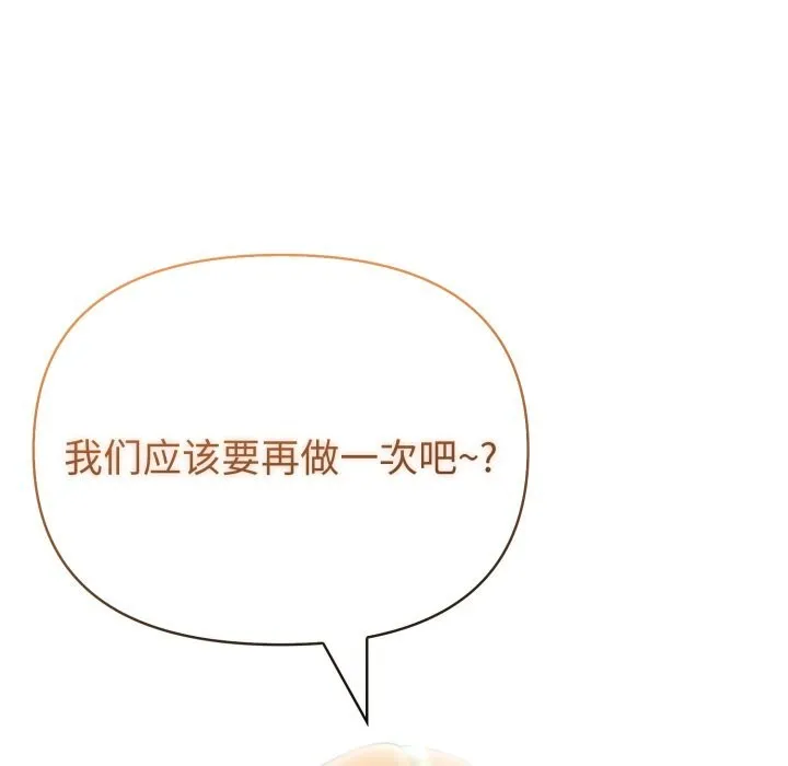 夫妇游戏-第31話 - 图片 63