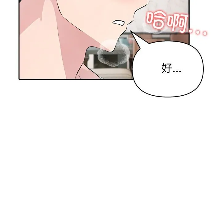 夫妇游戏-第31話 - 图片 81