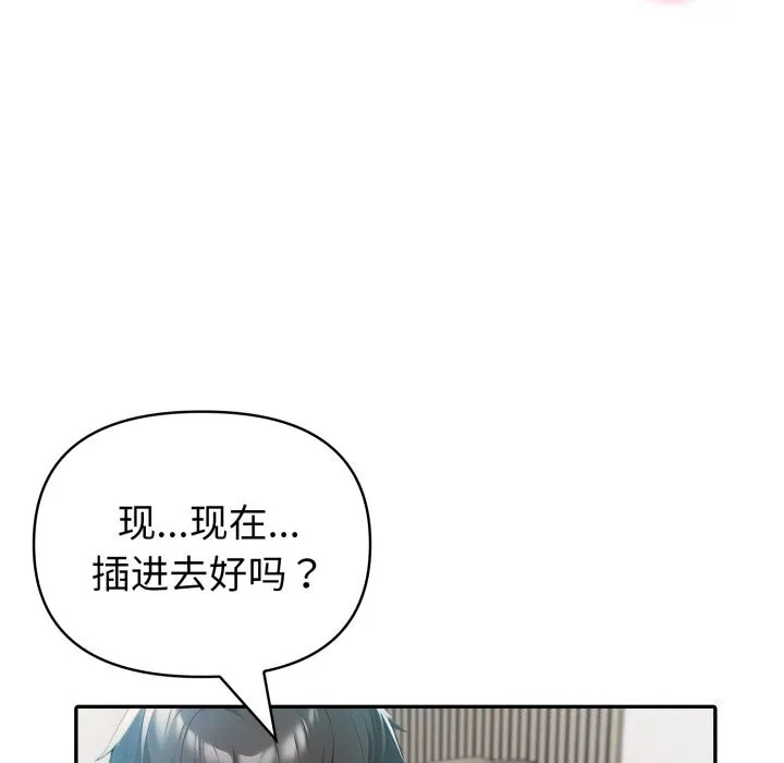夫婦遊戲第31話