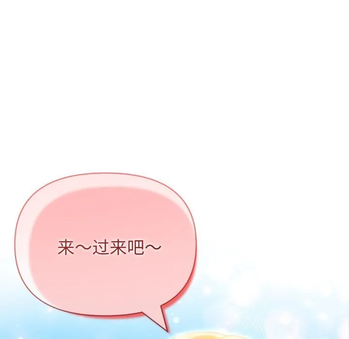 夫婦遊戲第31話