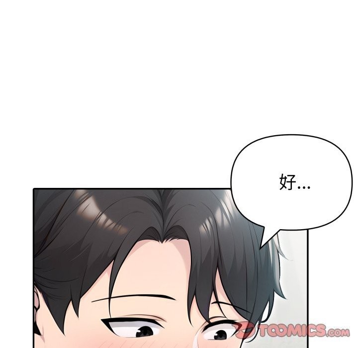 夫妇游戏第31話