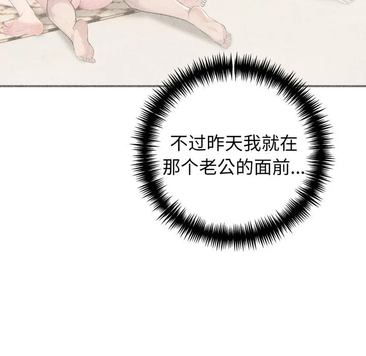 夫妇游戏-第31話 - 图片 113