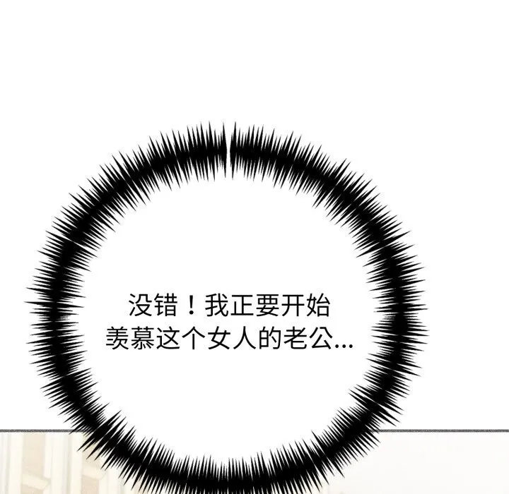 夫妇游戏-第31話 - 图片 111