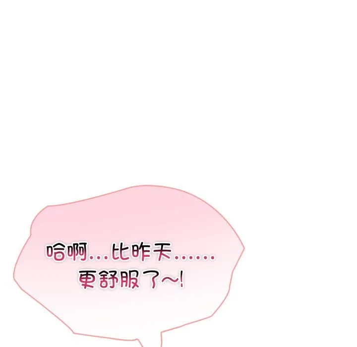 夫妇游戏-第31話 - 图片 131