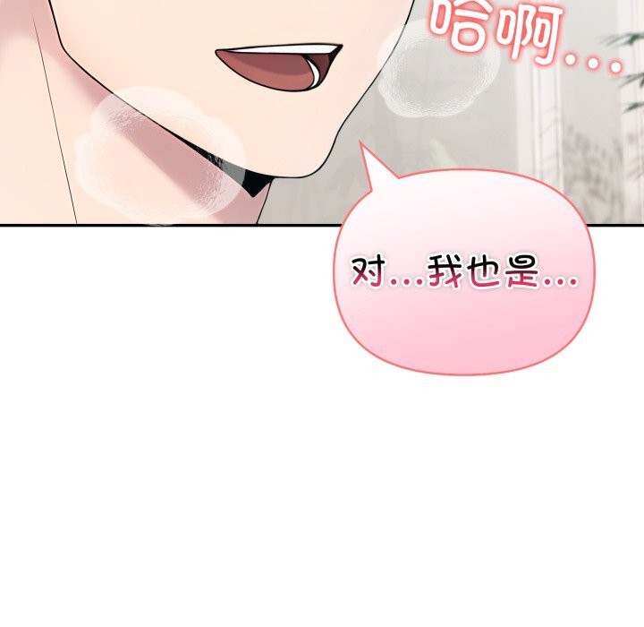 夫妇游戏第31話