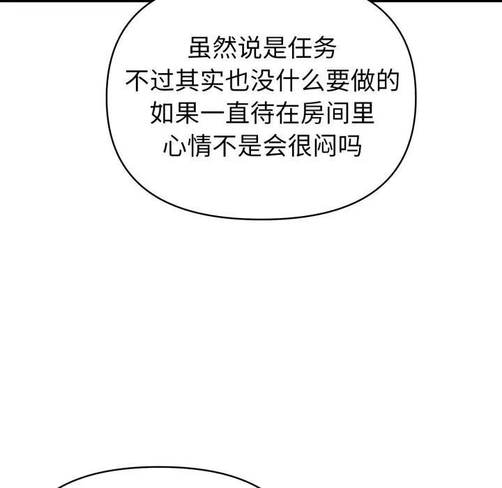 夫妇游戏-第31話 - 图片 141