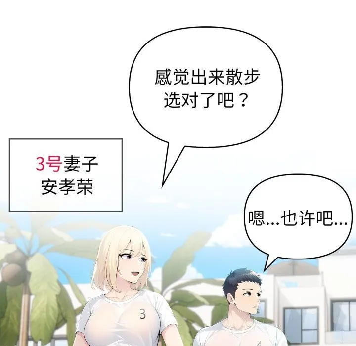 夫妇游戏-第31話 - 图片 139