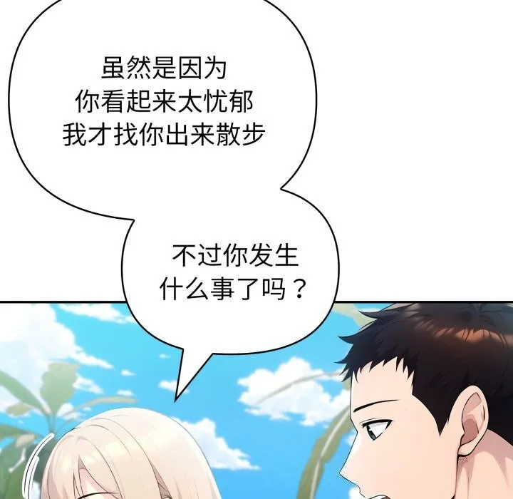 夫妇游戏-第31話 - 图片 142