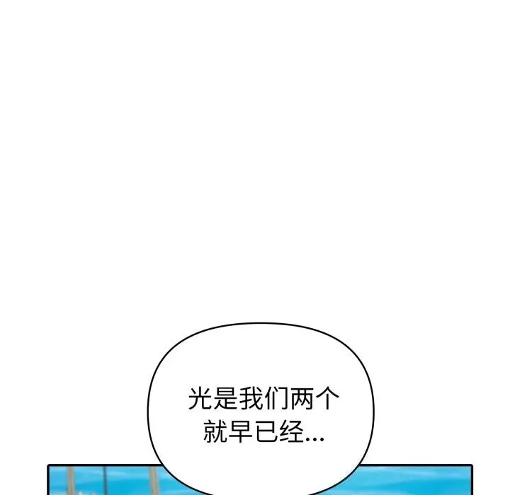 夫妇游戏-第31話 - 图片 151