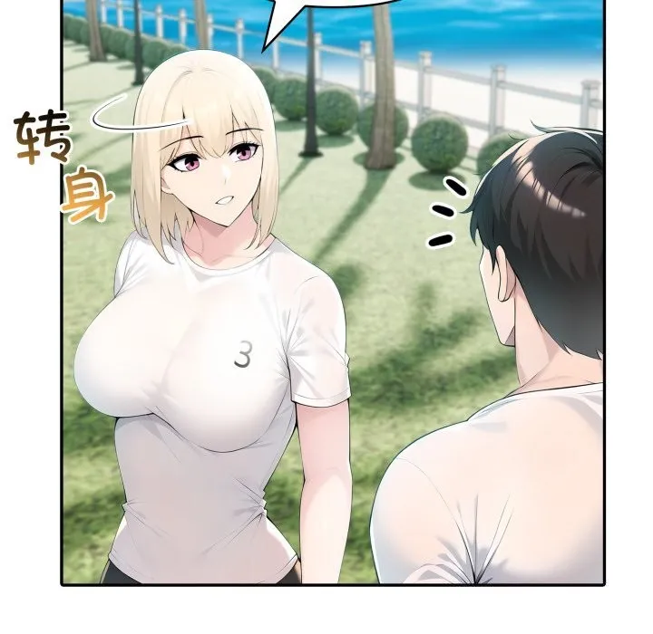 夫妇游戏-第31話 - 图片 152