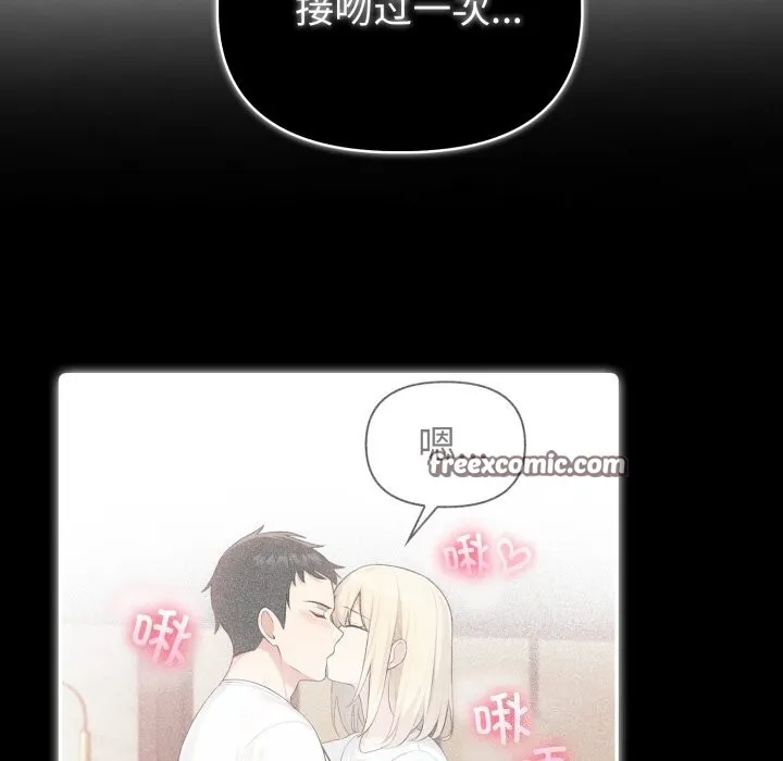 夫妇游戏-第31話 - 图片 154
