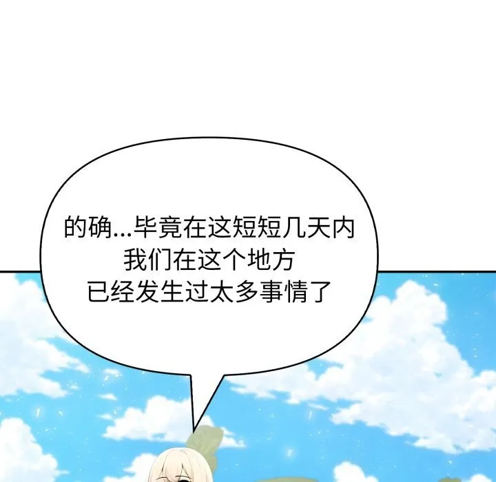 夫妇游戏-第31話 - 图片 149