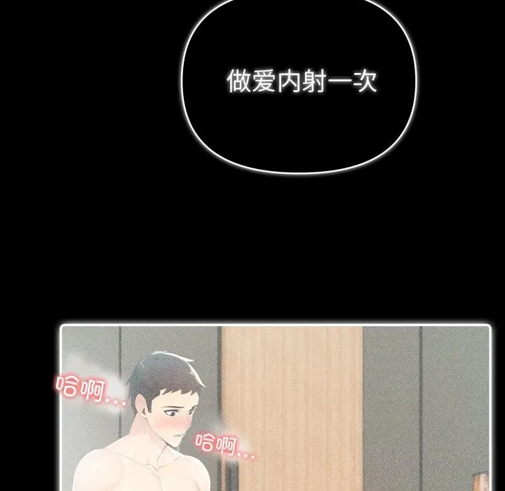 夫妇游戏-第31話 - 图片 156