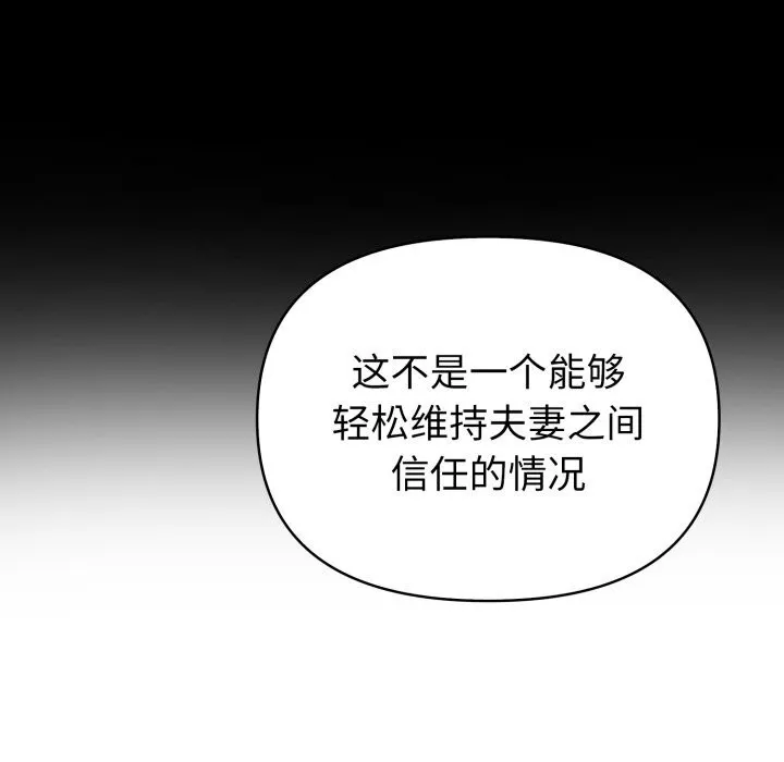 夫婦遊戲第31話