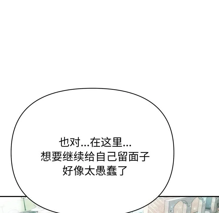 夫妇游戏-第31話 - 图片 177
