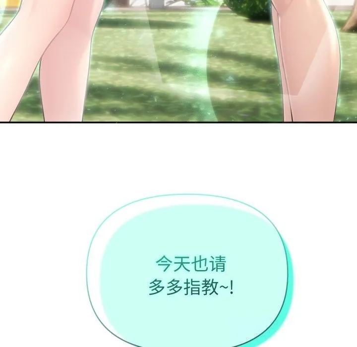 夫妇游戏-第31話 - 图片 184