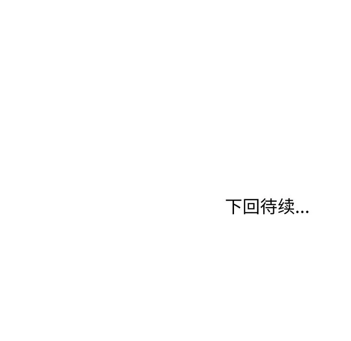 夫妇游戏-第31話 - 图片 186