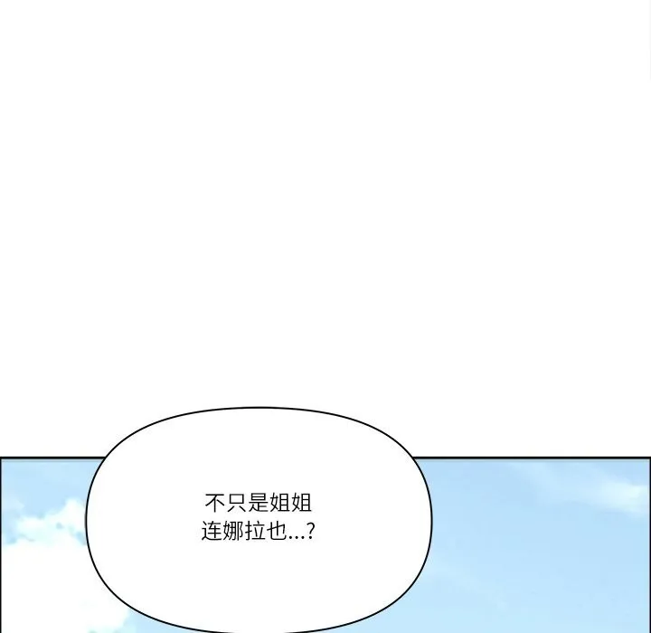 最強男人第27話