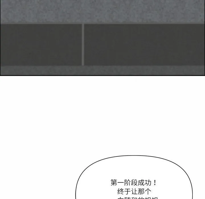 最強男人第27話