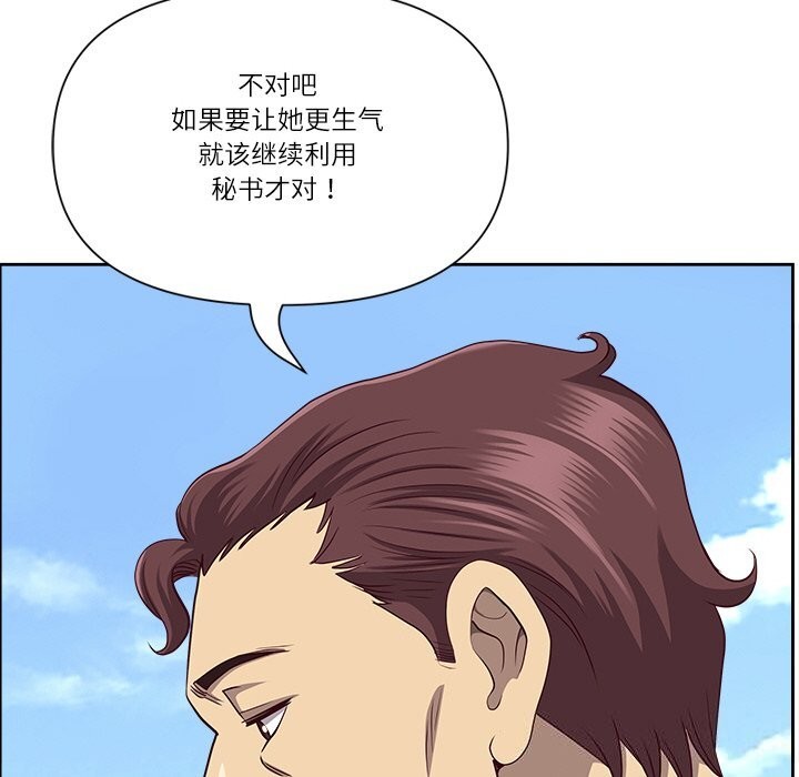 最强男人第27話