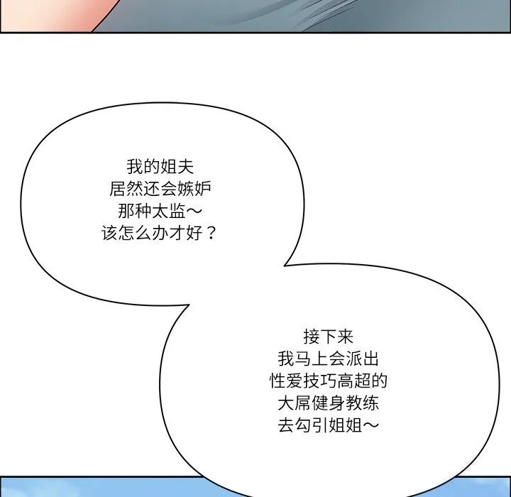 最强男人-第27話 - 图片 75