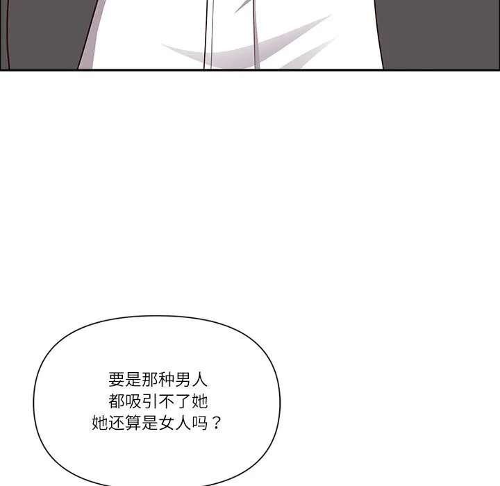 最強男人第27話