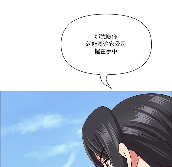 最强男人-第27話 - 图片 89