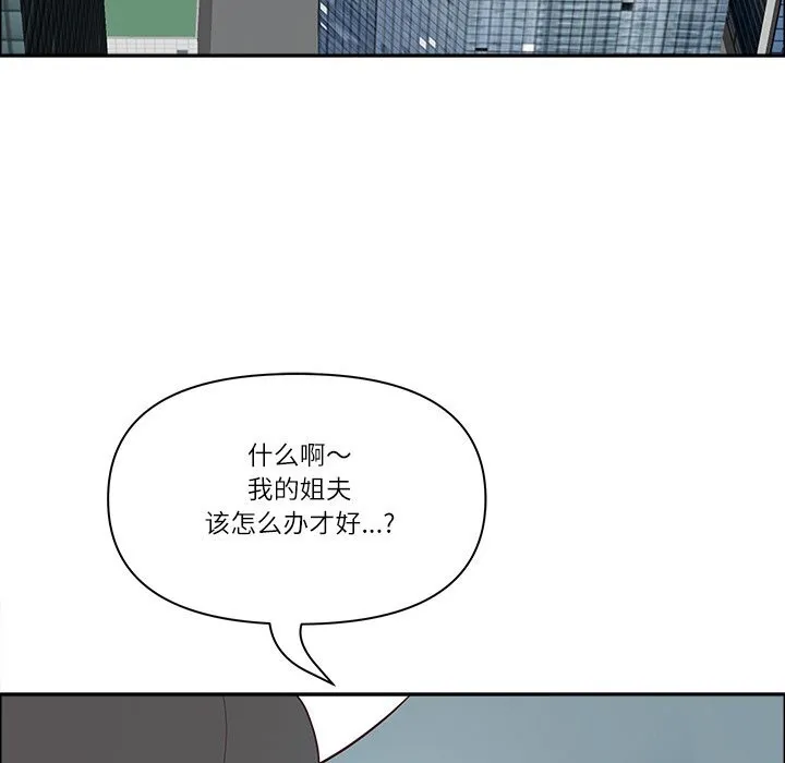 最強男人第27話