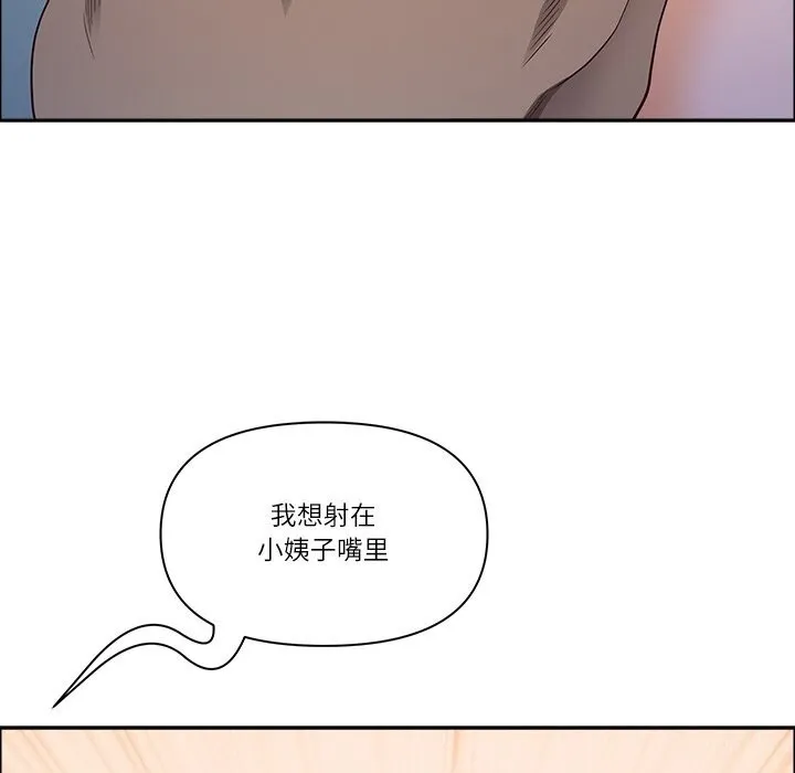 最強男人第27話