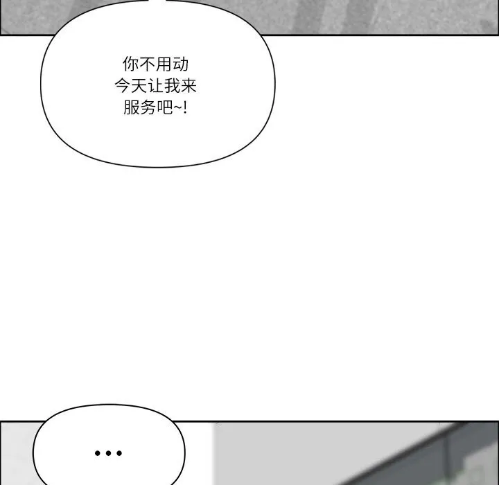 最强男人-第27話 - 图片 143