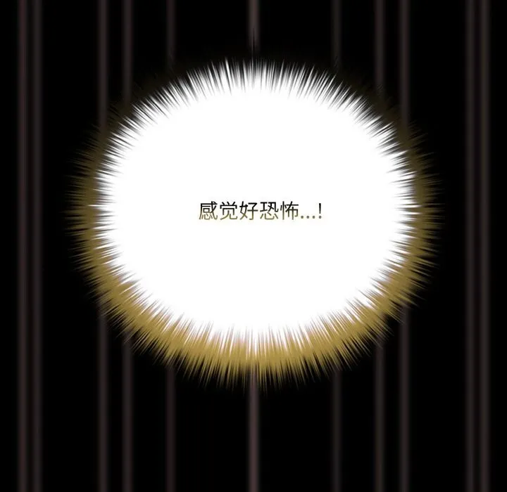 幸福来得太突然-第27話 - 图片 62