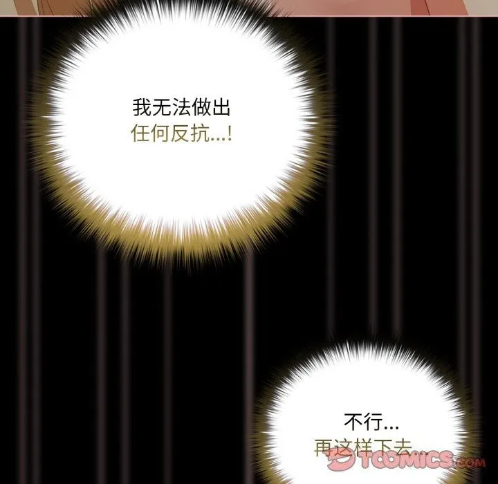幸福來得太突然第27話