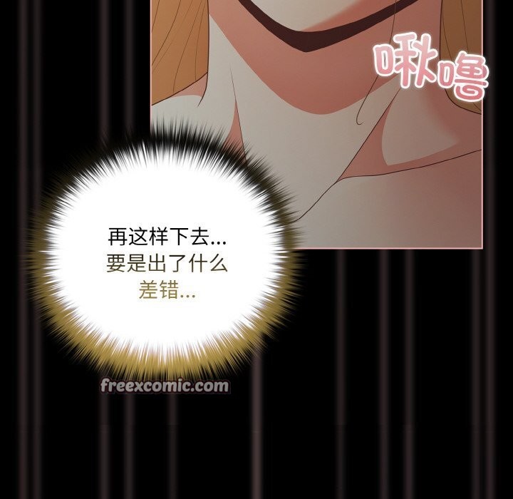 幸福來得太突然第27話