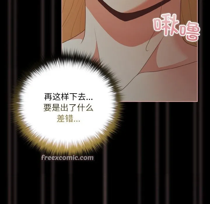 幸福來得太突然第27話