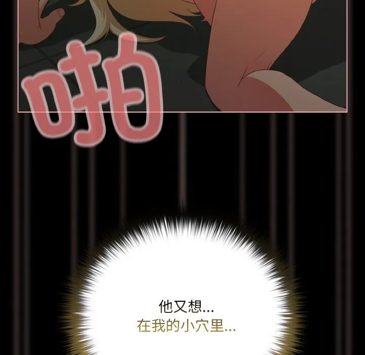 幸福來得太突然第27話