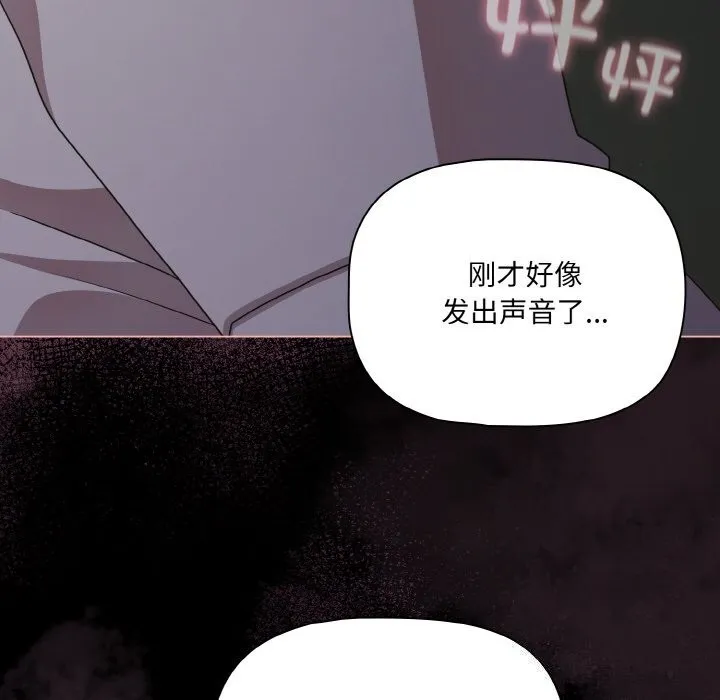 幸福來得太突然第27話