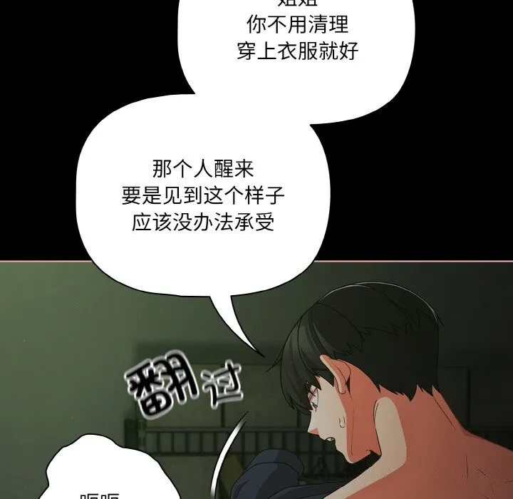 幸福來得太突然第27話