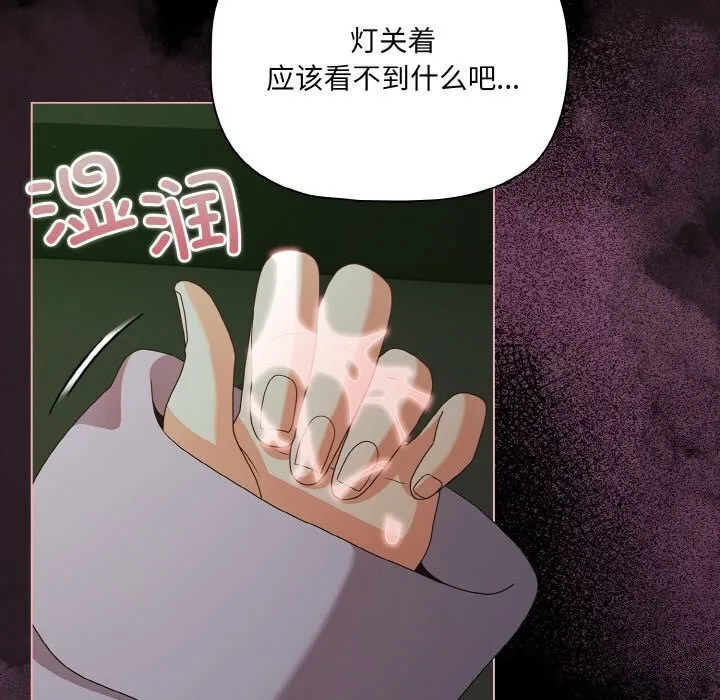 幸福来得太突然-第27話 - 图片 115