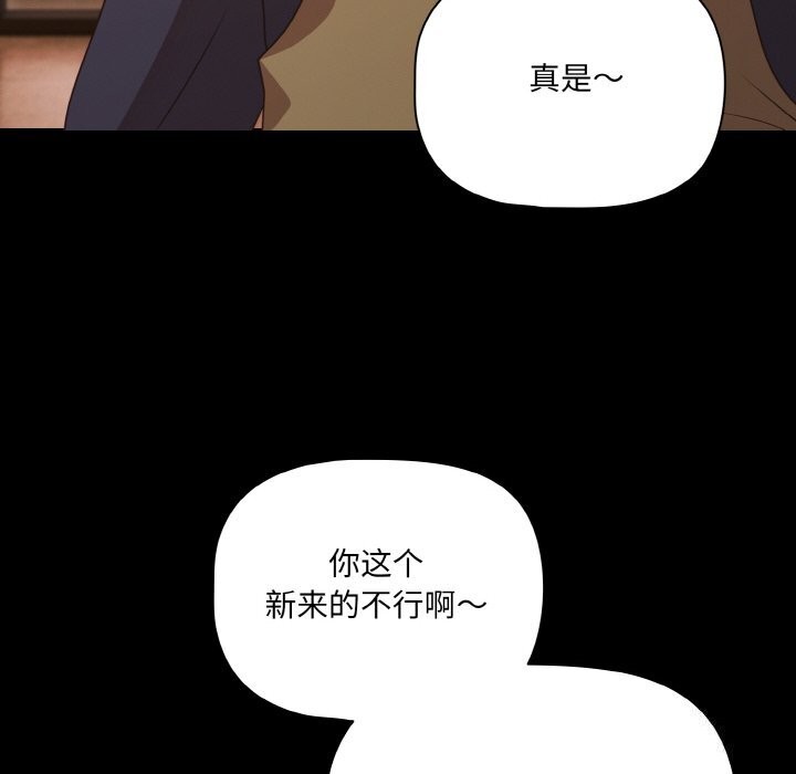 幸福來得太突然第27話