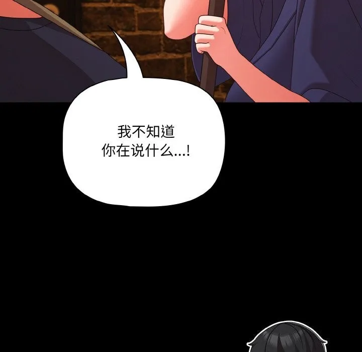 幸福来得太突然-第27話 - 图片 143