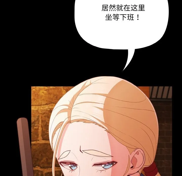 幸福來得太突然第27話