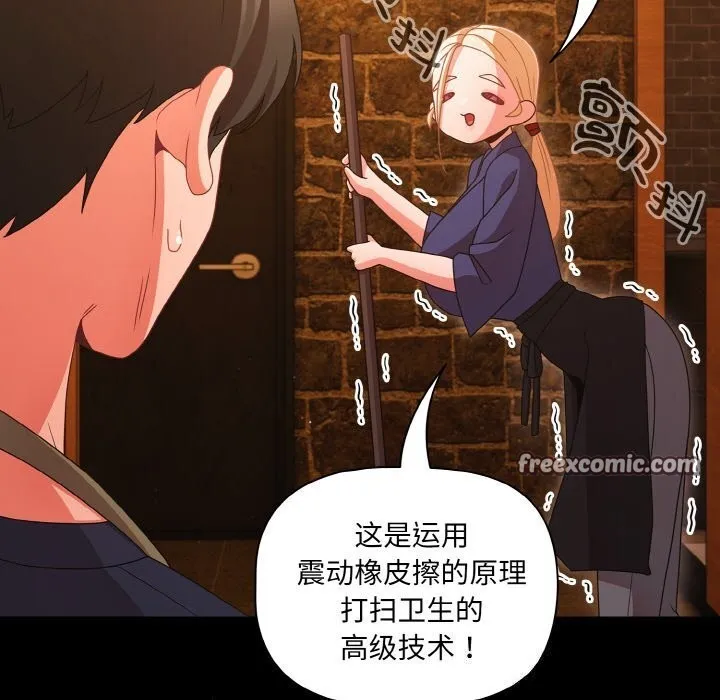 幸福來得太突然第27話